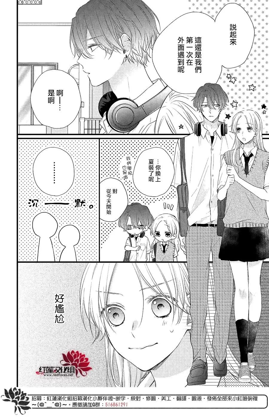 第03话 第10页