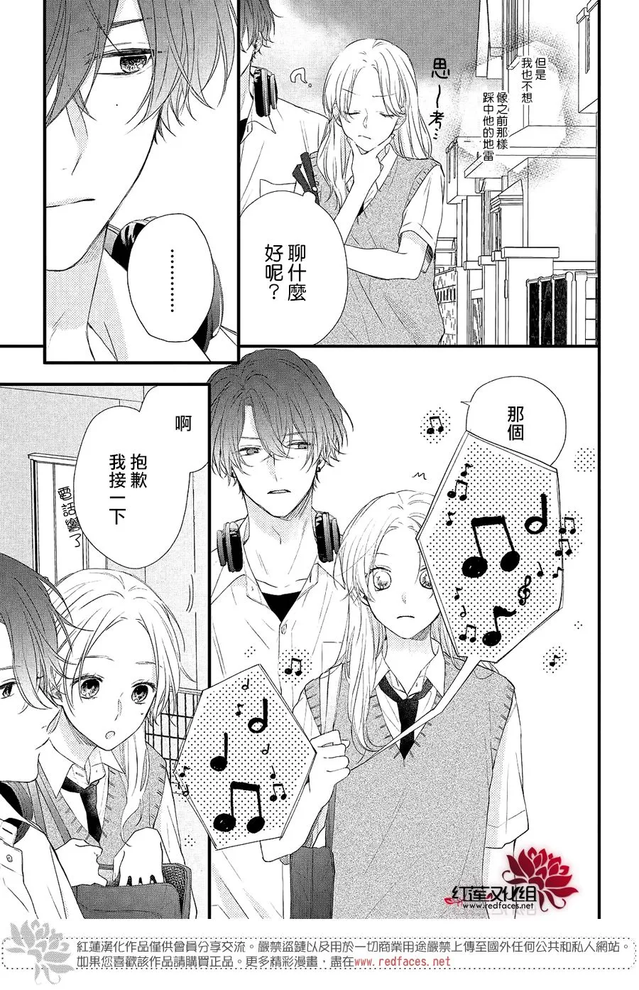 第03话 第11页