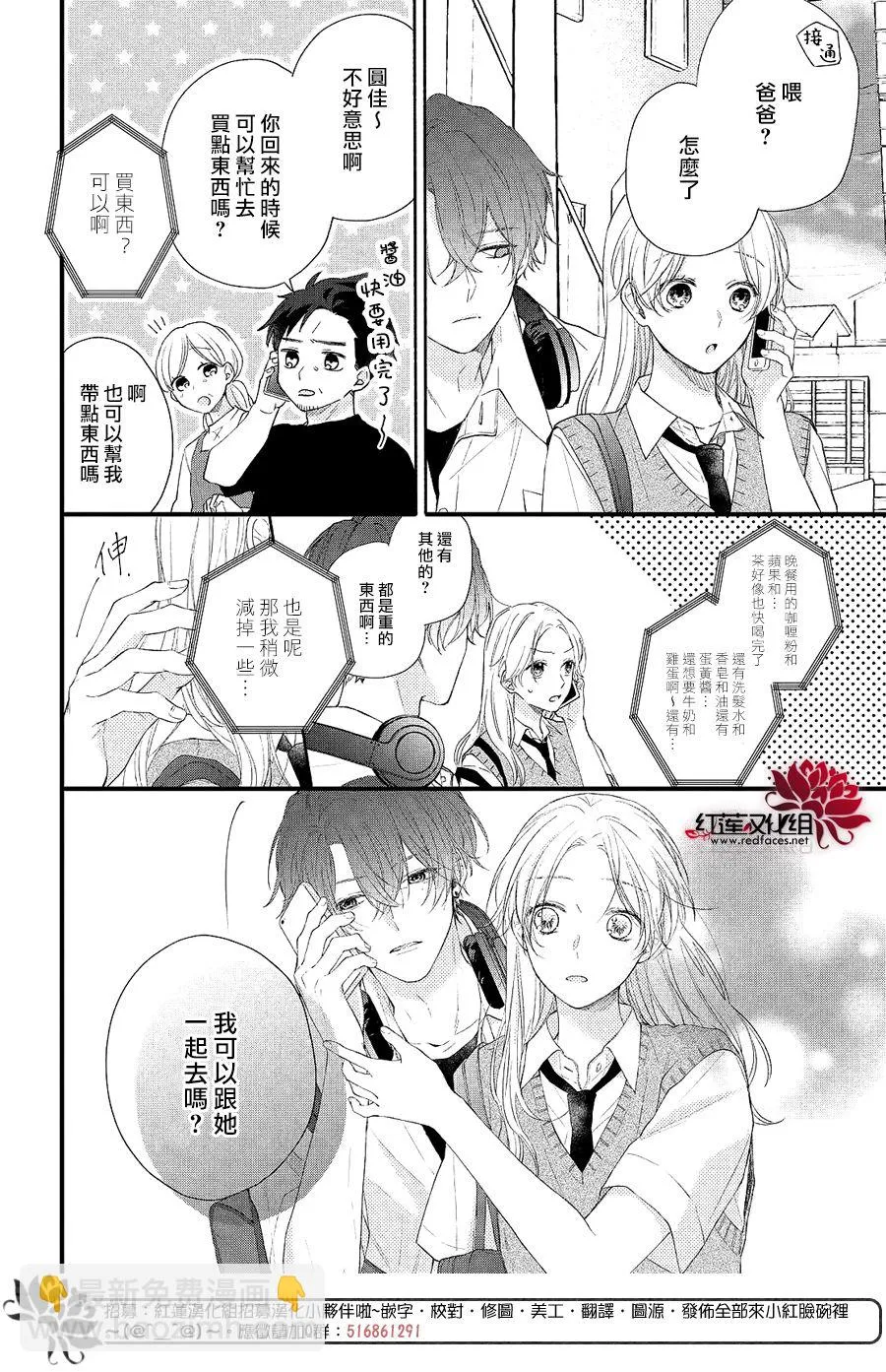 第03话 第12页
