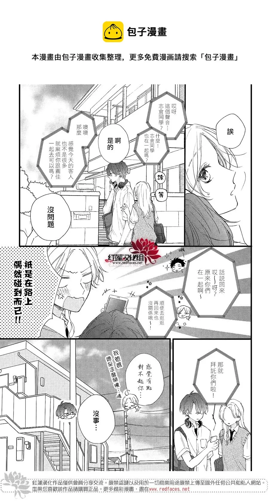 第03话 第13页