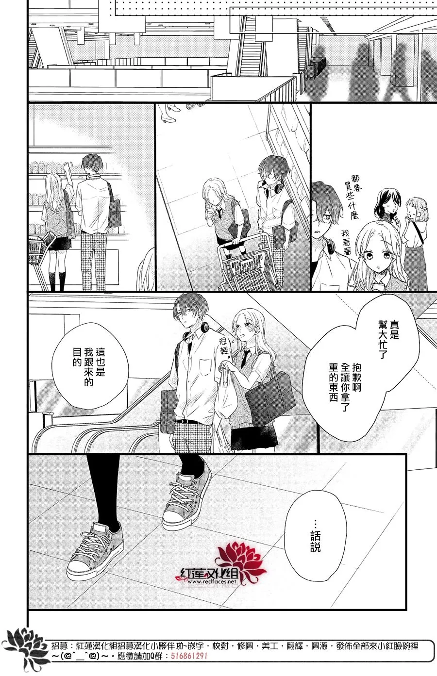 第03话 第14页