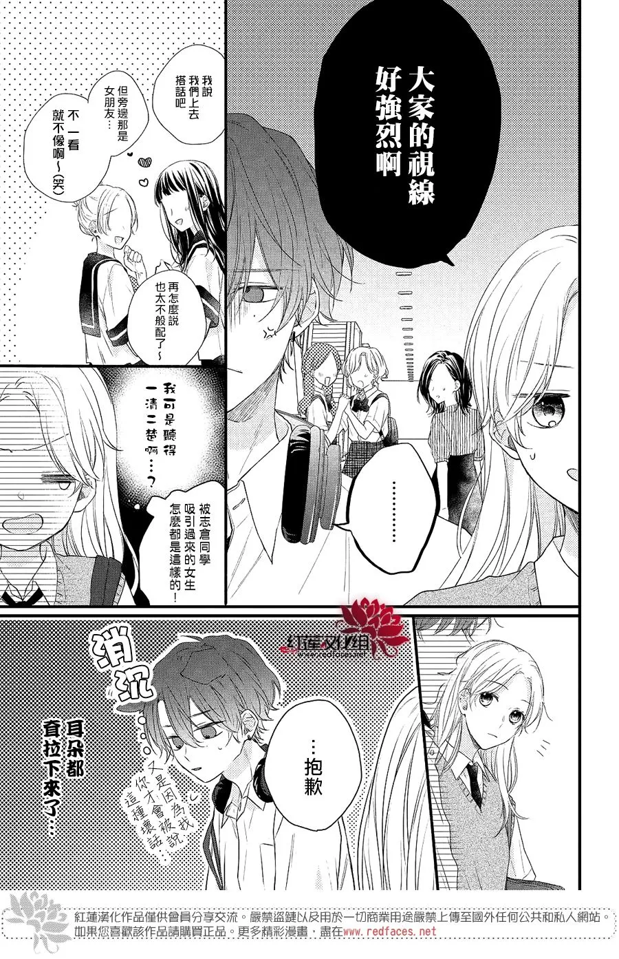 第03话 第15页