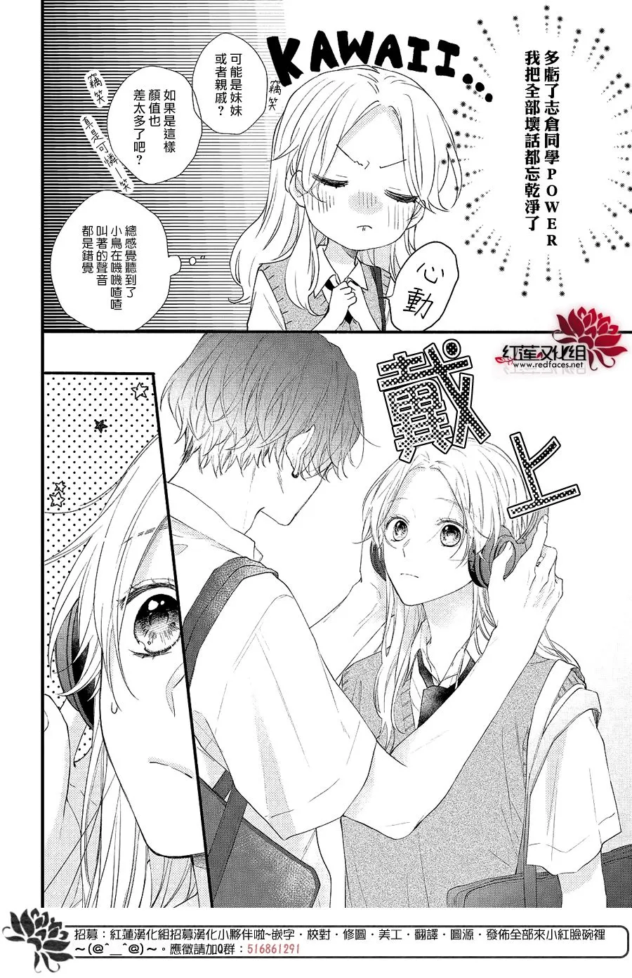 第03话 第16页