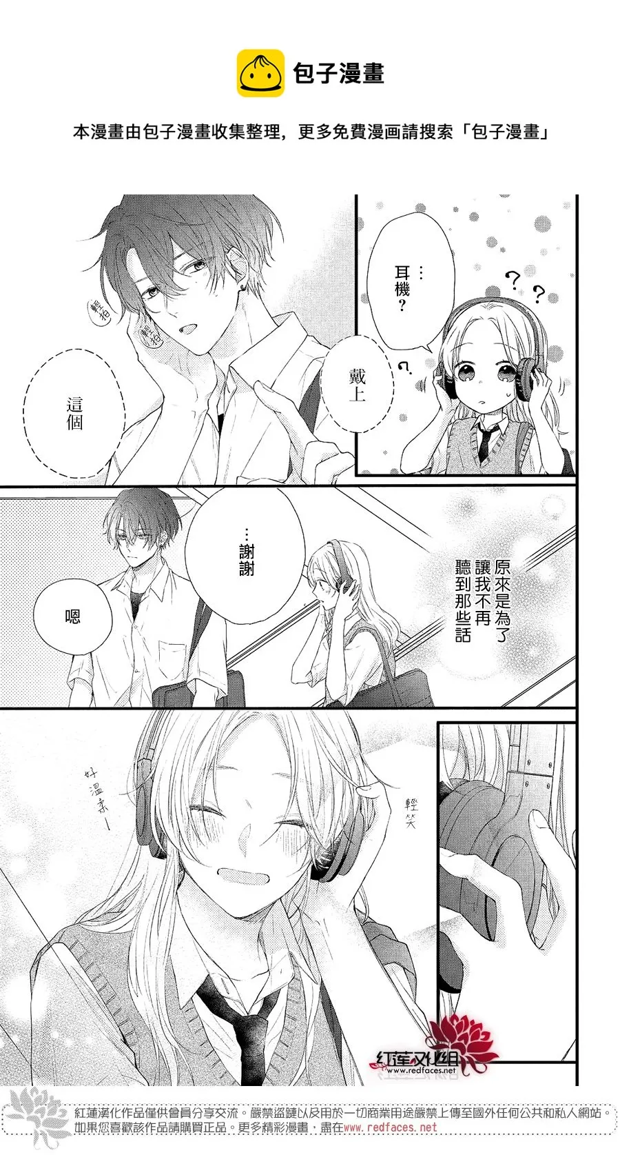 第03话 第17页