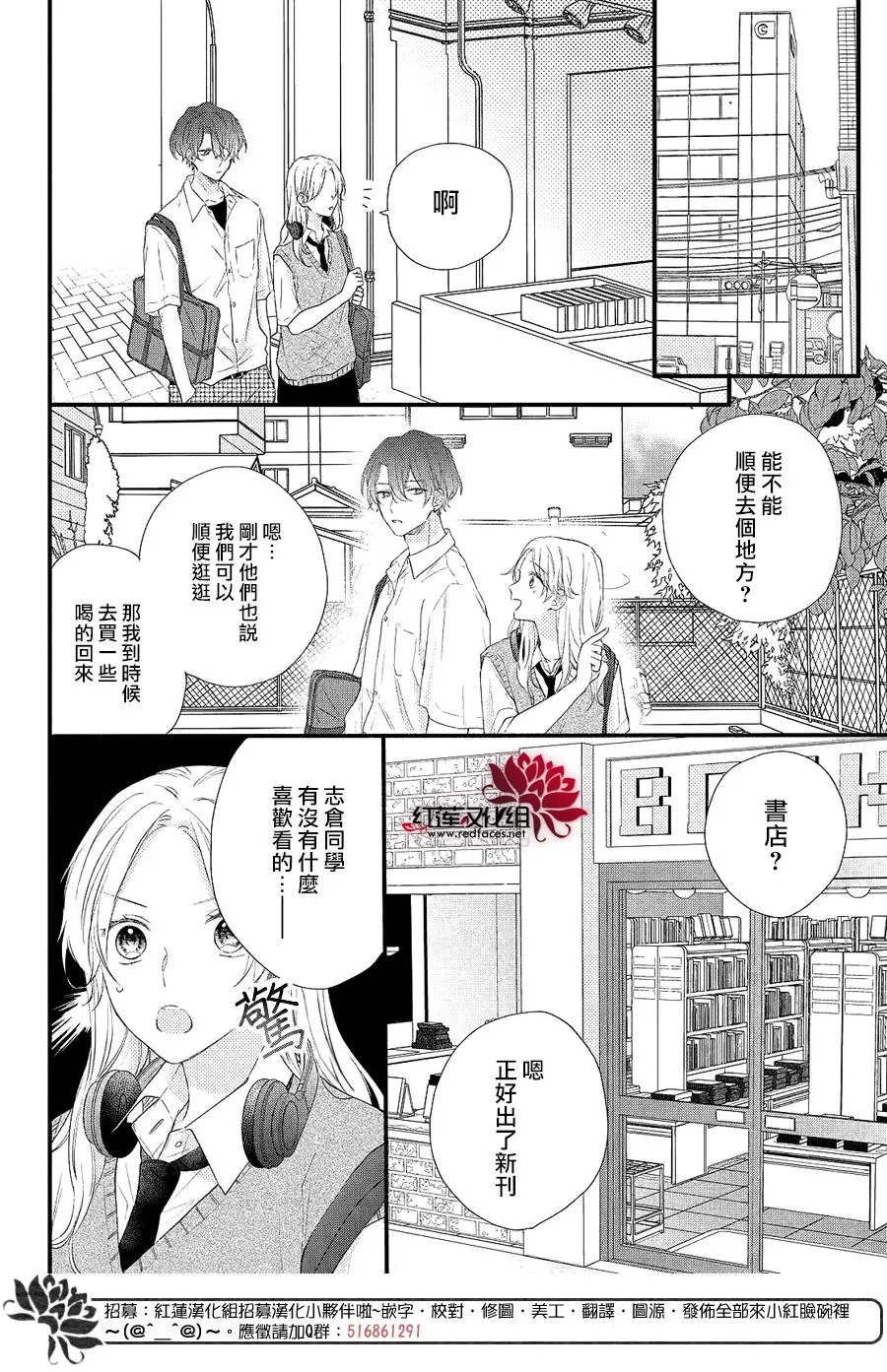 第03话 第18页