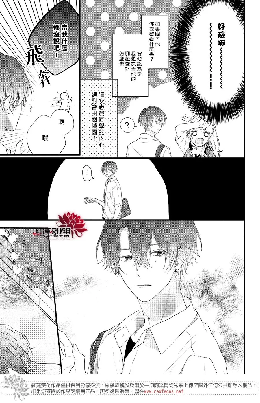 第03话 第19页