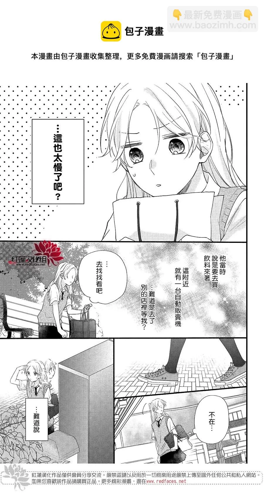 第03话 第21页