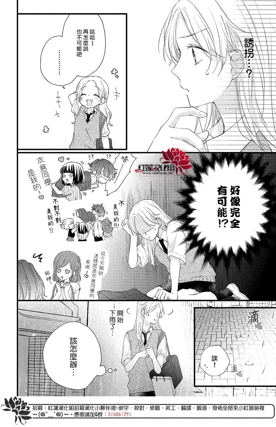 第03话 第22页