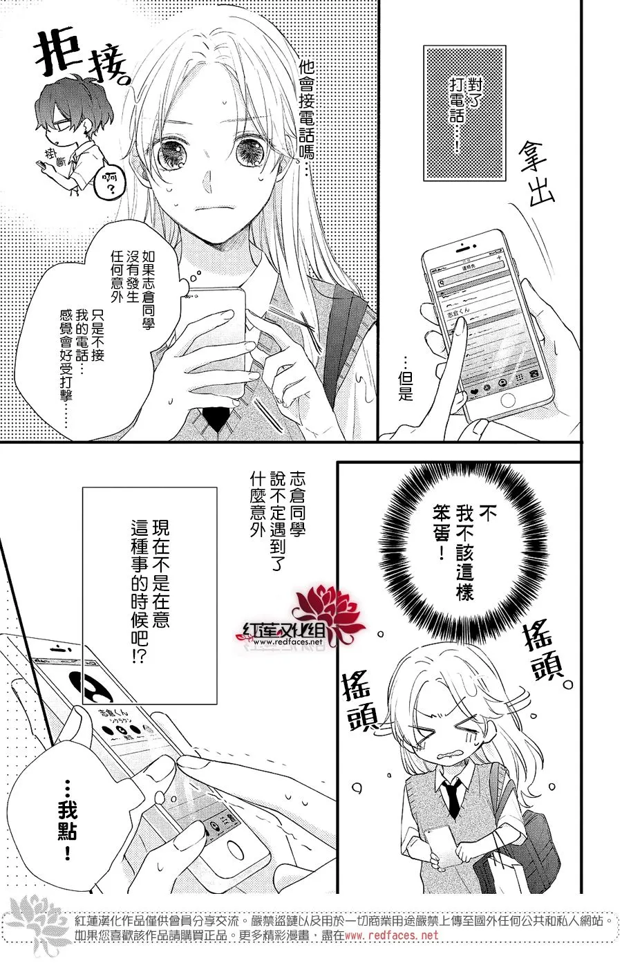 第03话 第23页