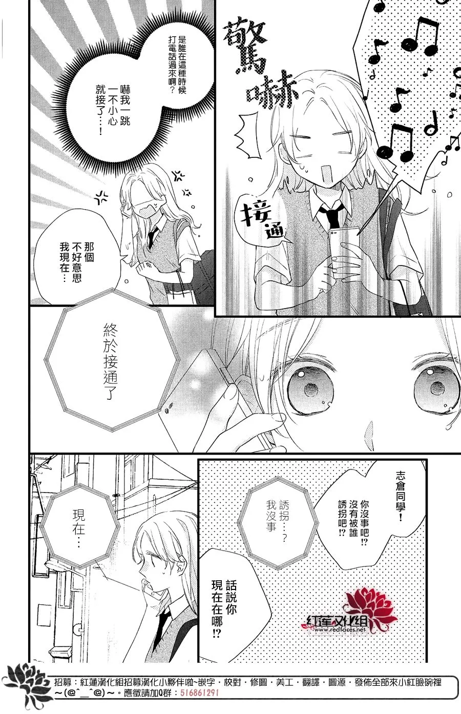 第03话 第24页