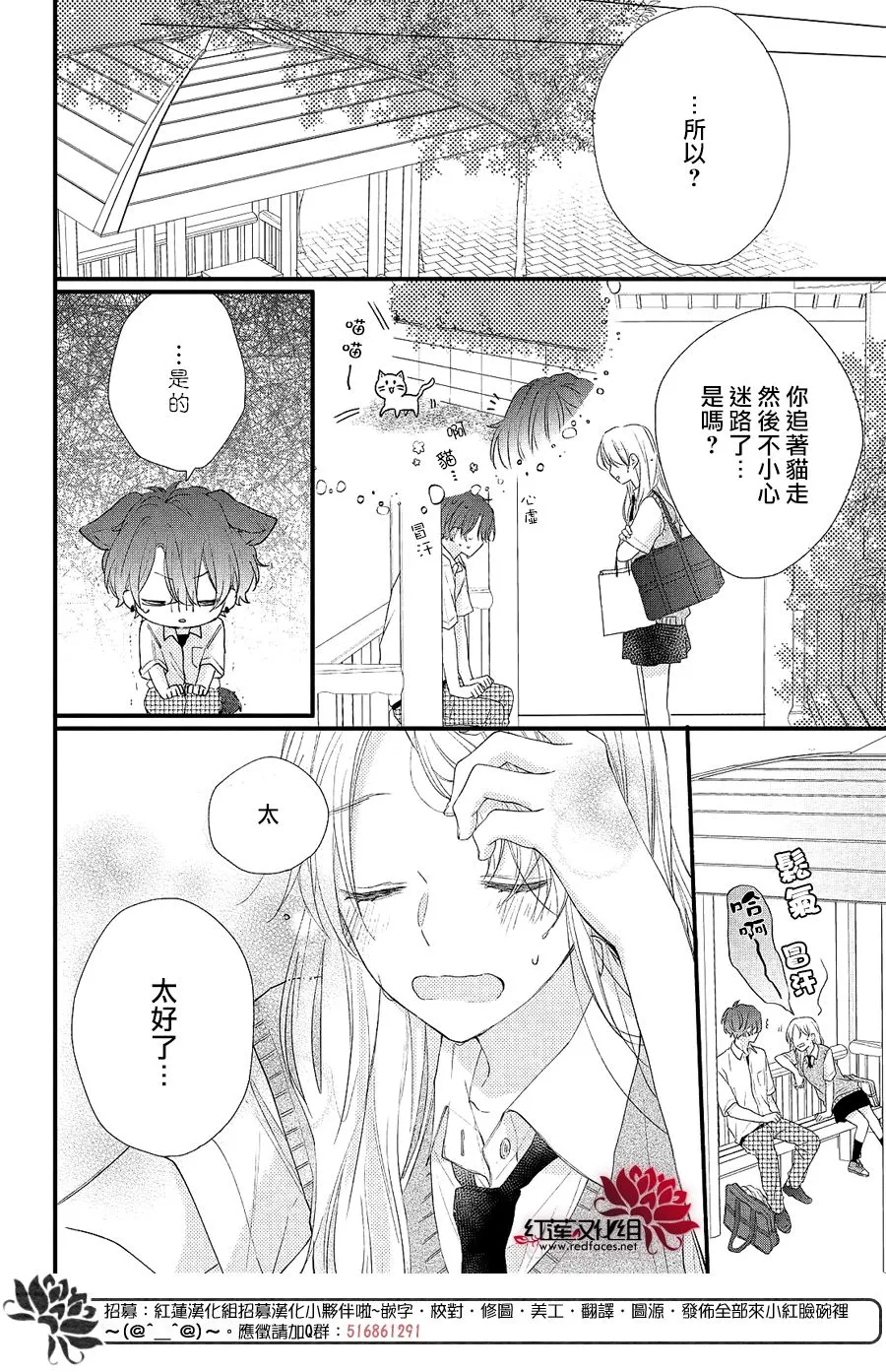 第03话 第26页
