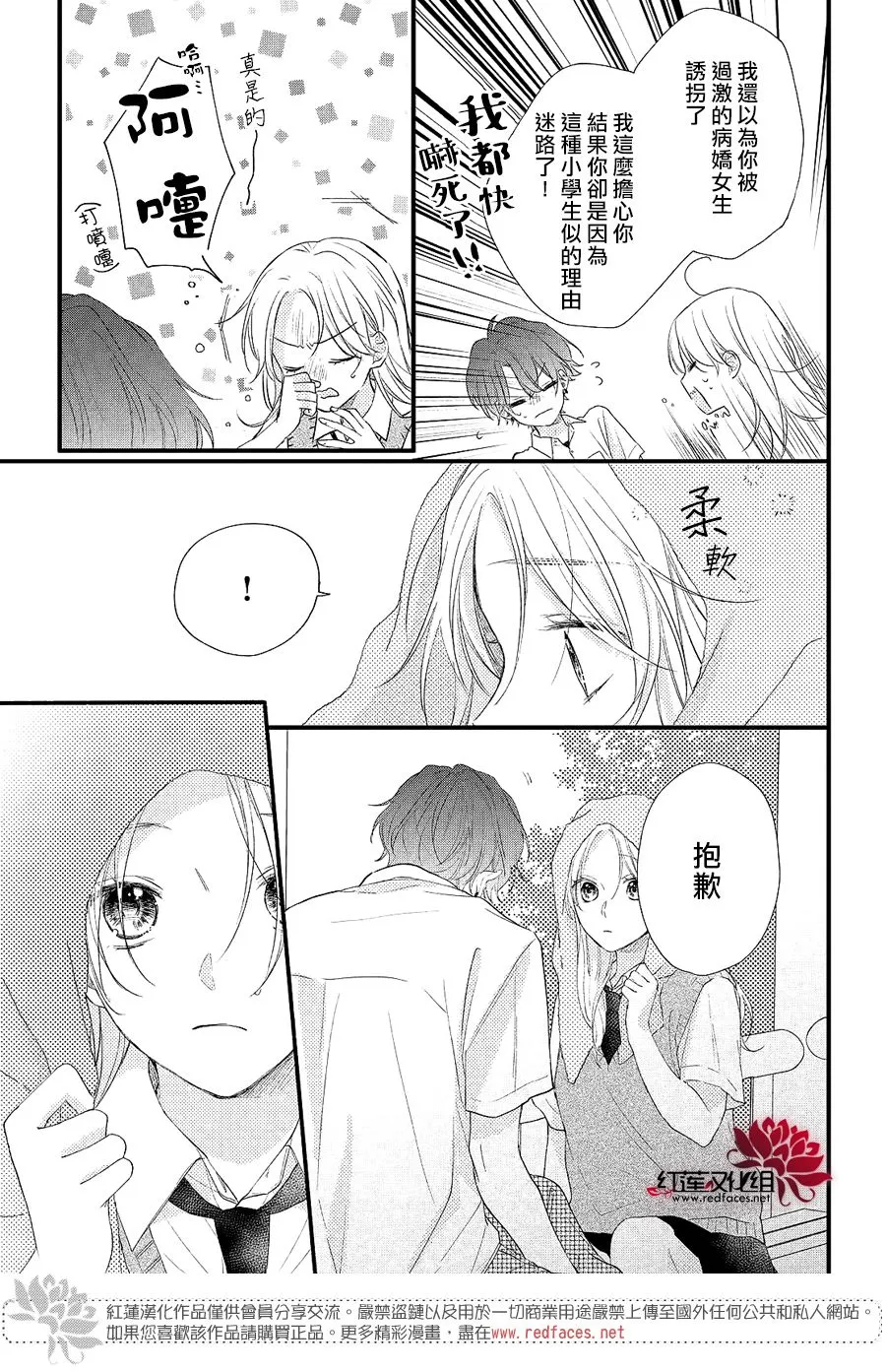 第03话 第27页