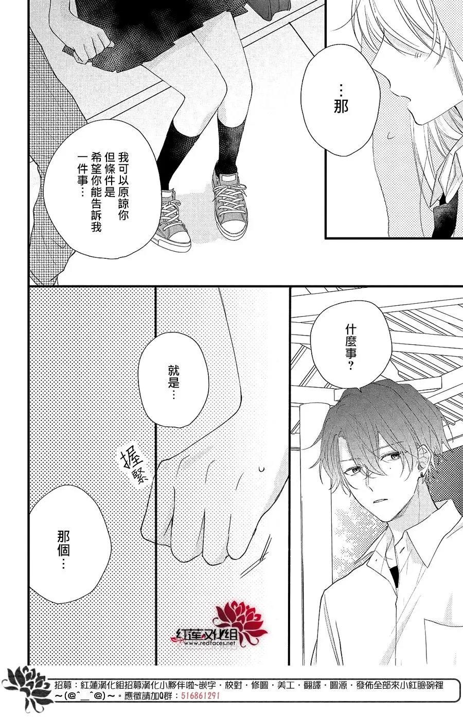 第03话 第28页
