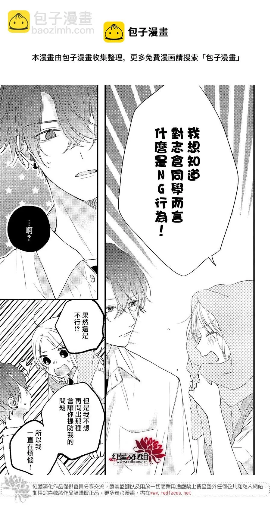 第03话 第29页
