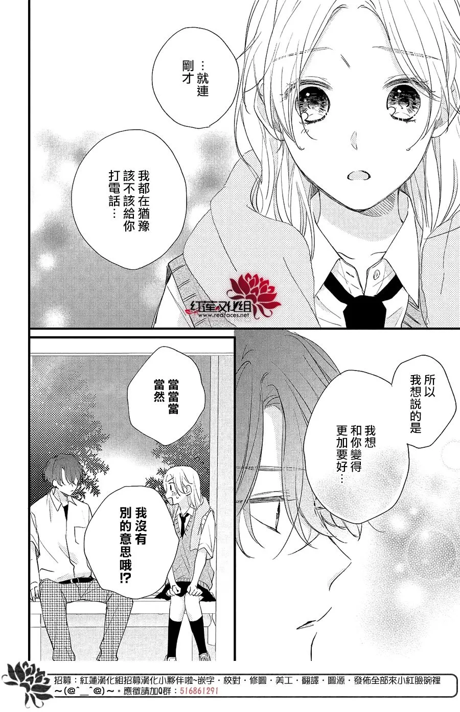第03话 第30页