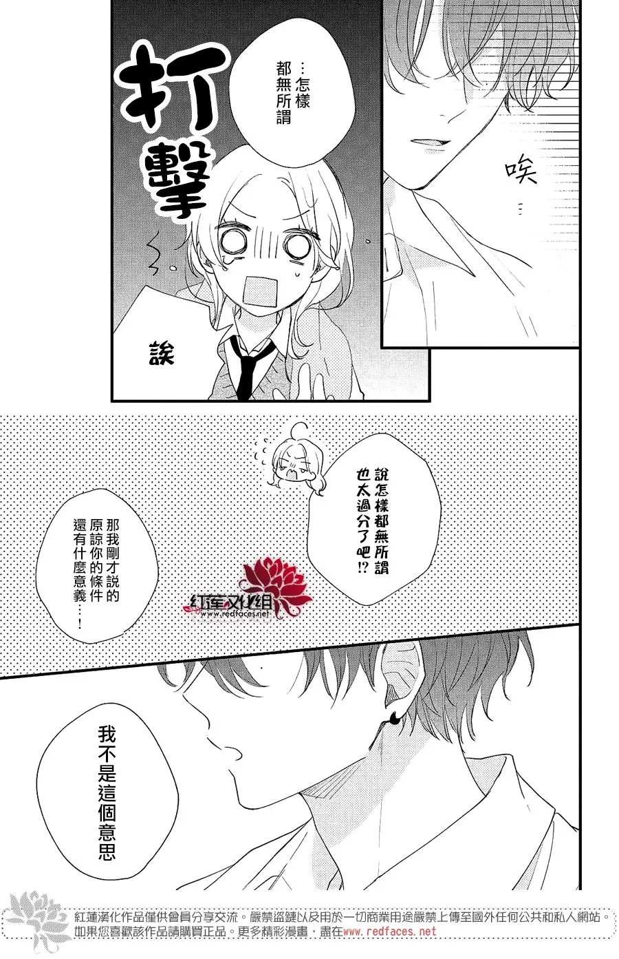 第03话 第31页