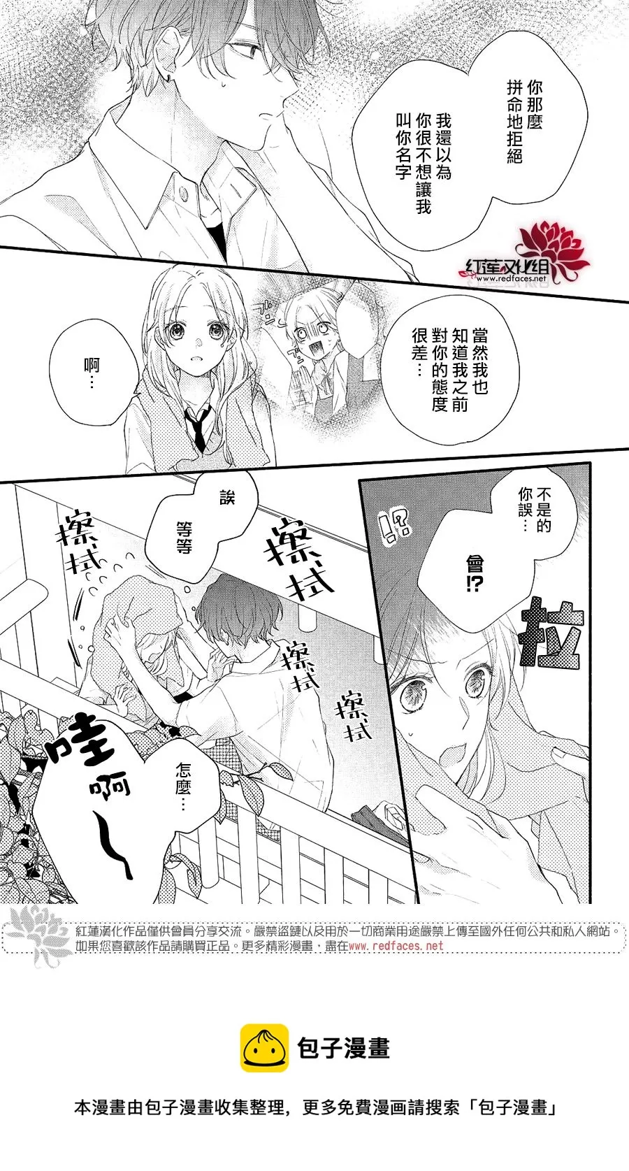 第03话 第33页