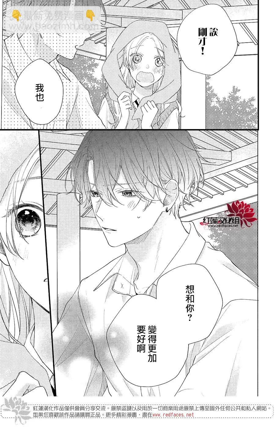第03话 第35页
