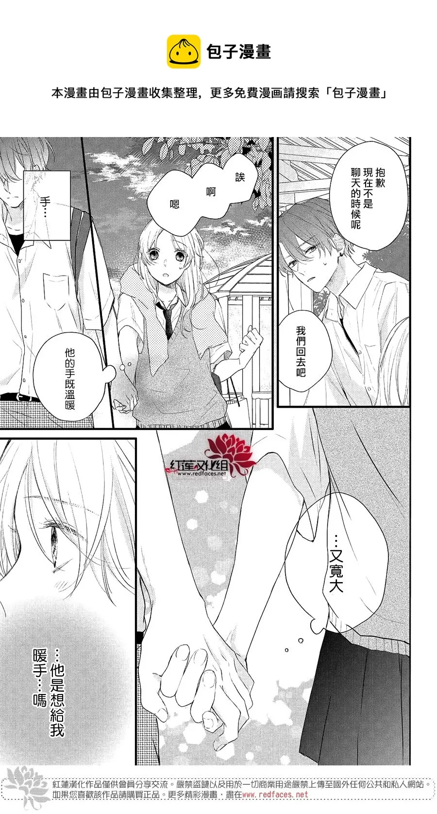 第03话 第37页