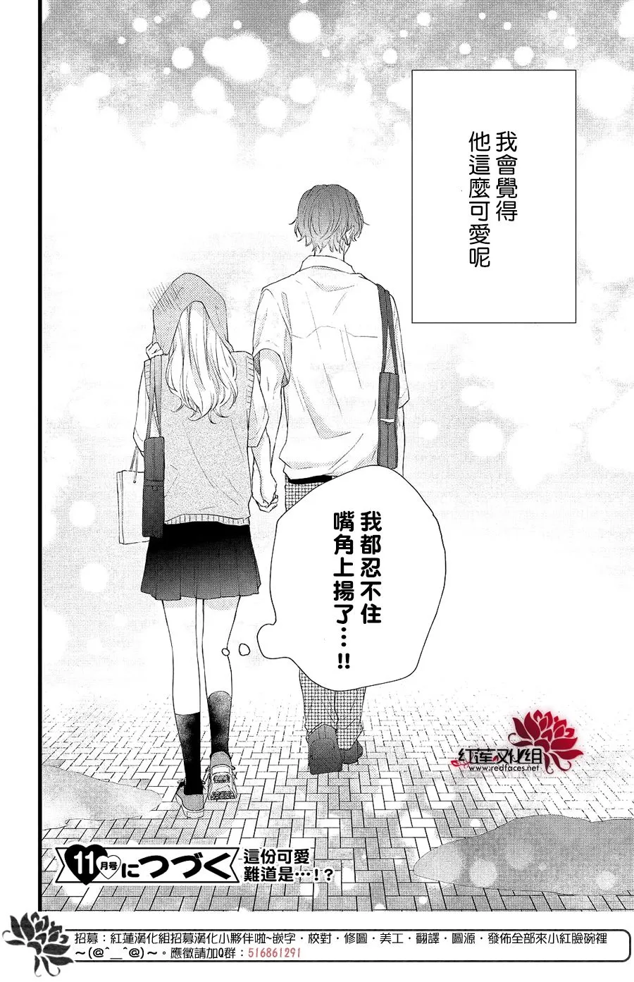 第03话 第40页