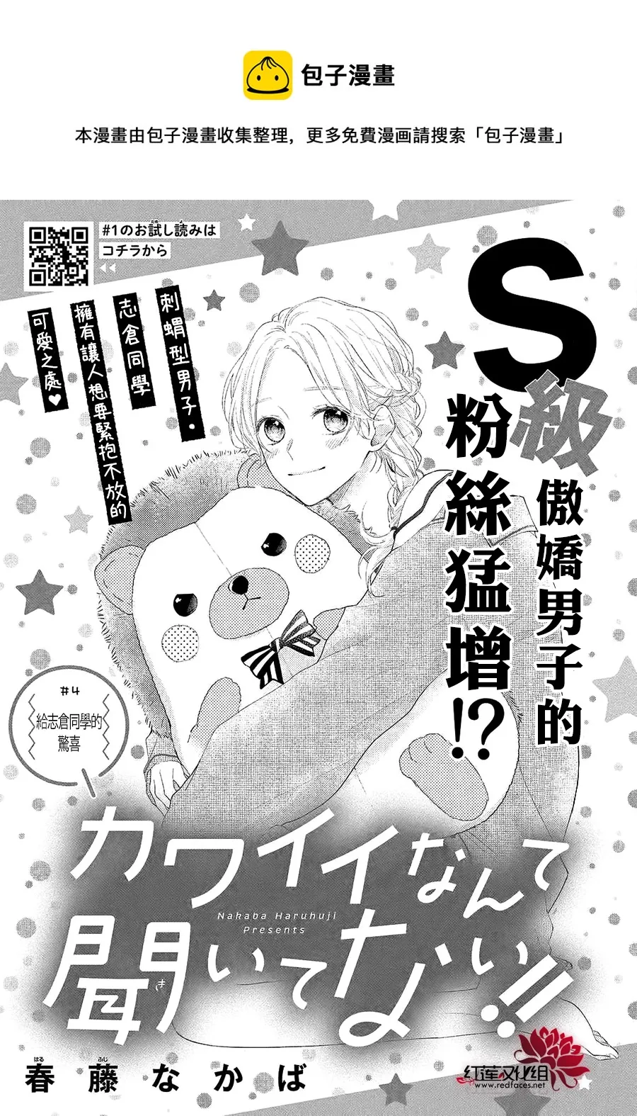 第04话 第1页