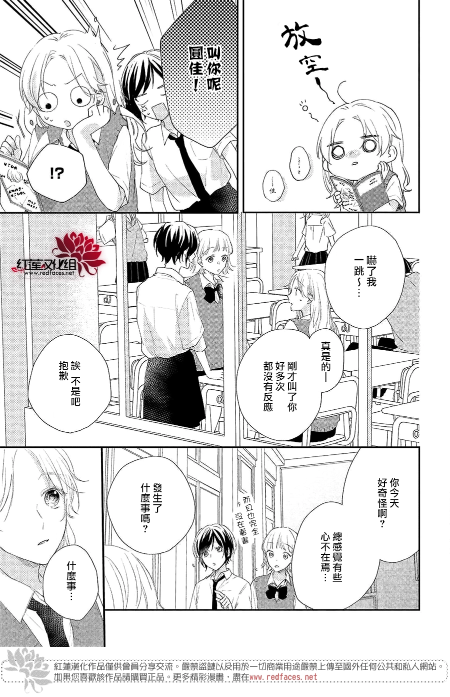 第04话 第3页