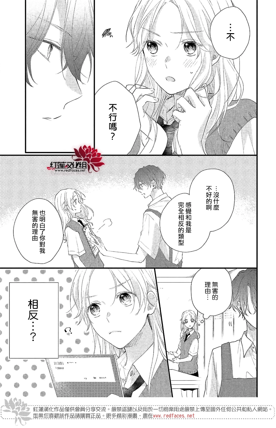 第04话 第7页