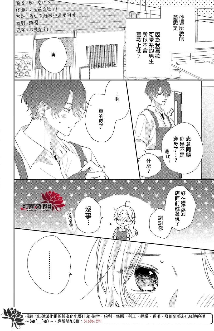 第04话 第8页