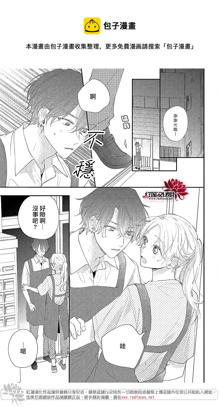 第04话 第9页