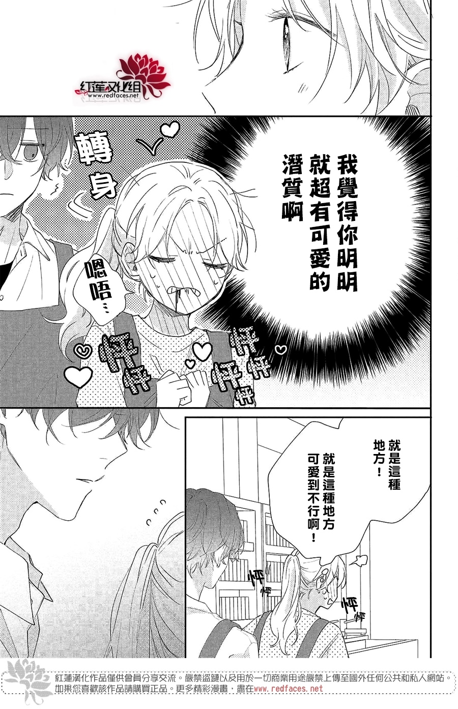 第04话 第11页