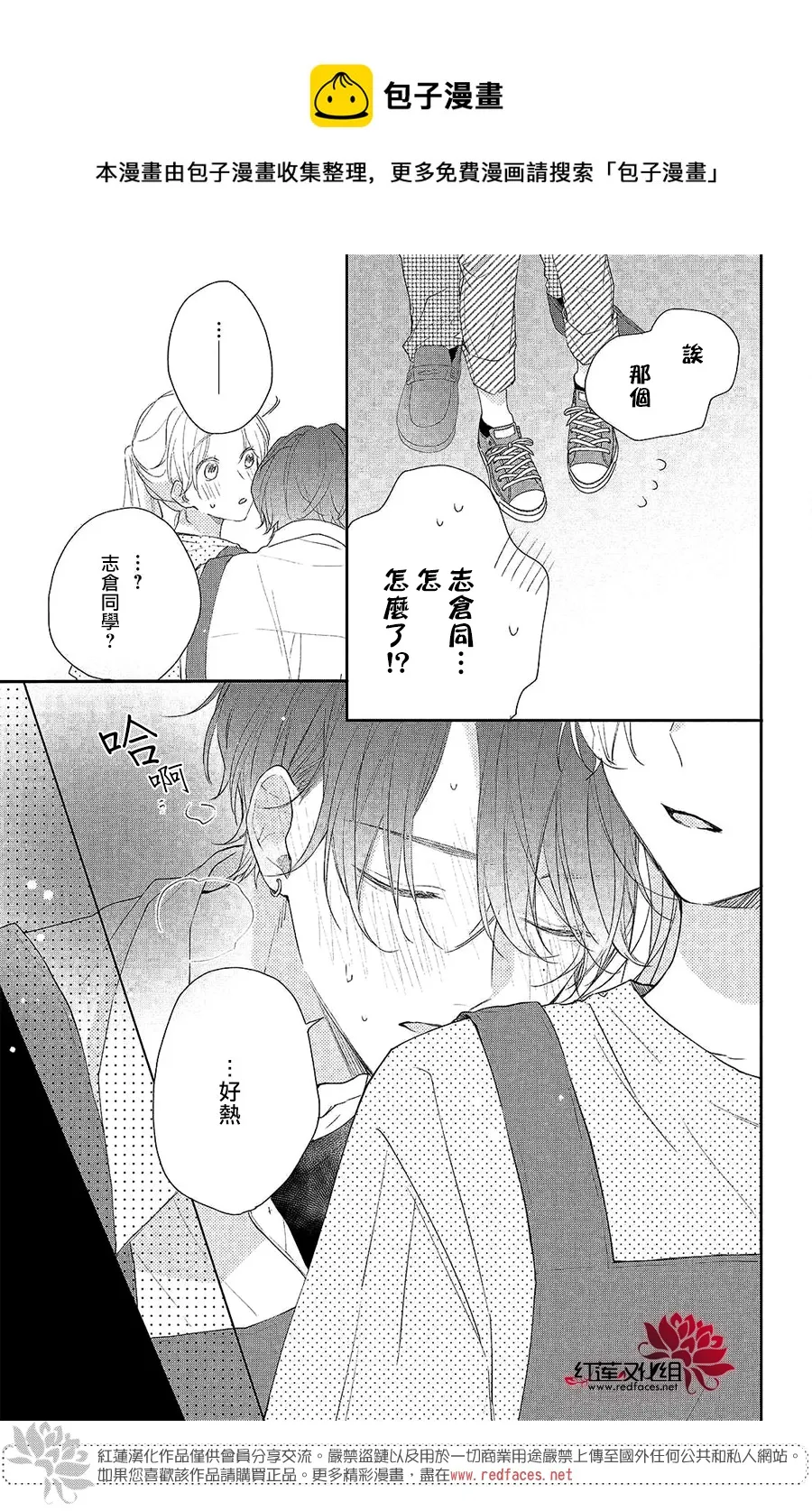 第04话 第13页
