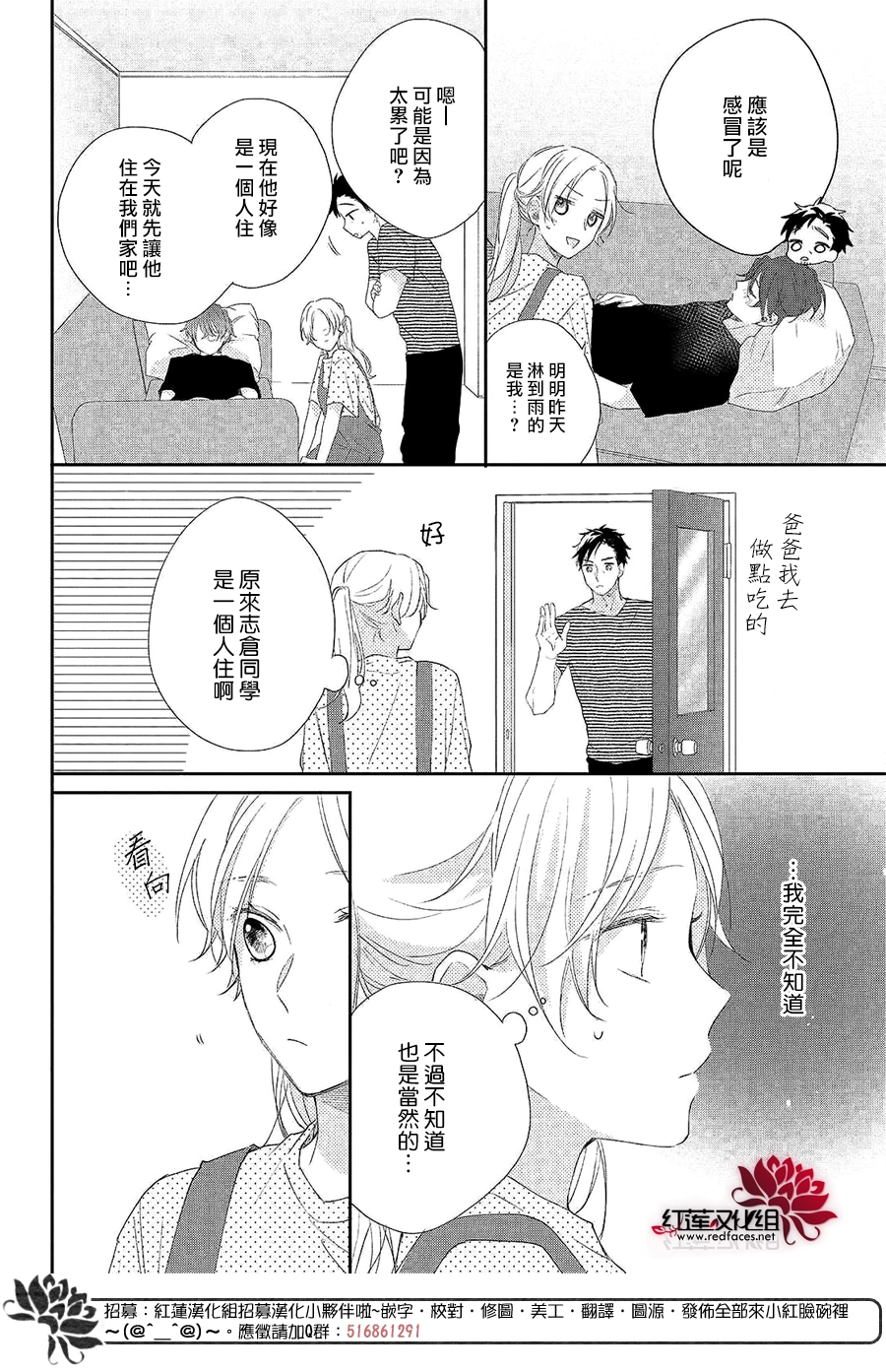 第04话 第14页