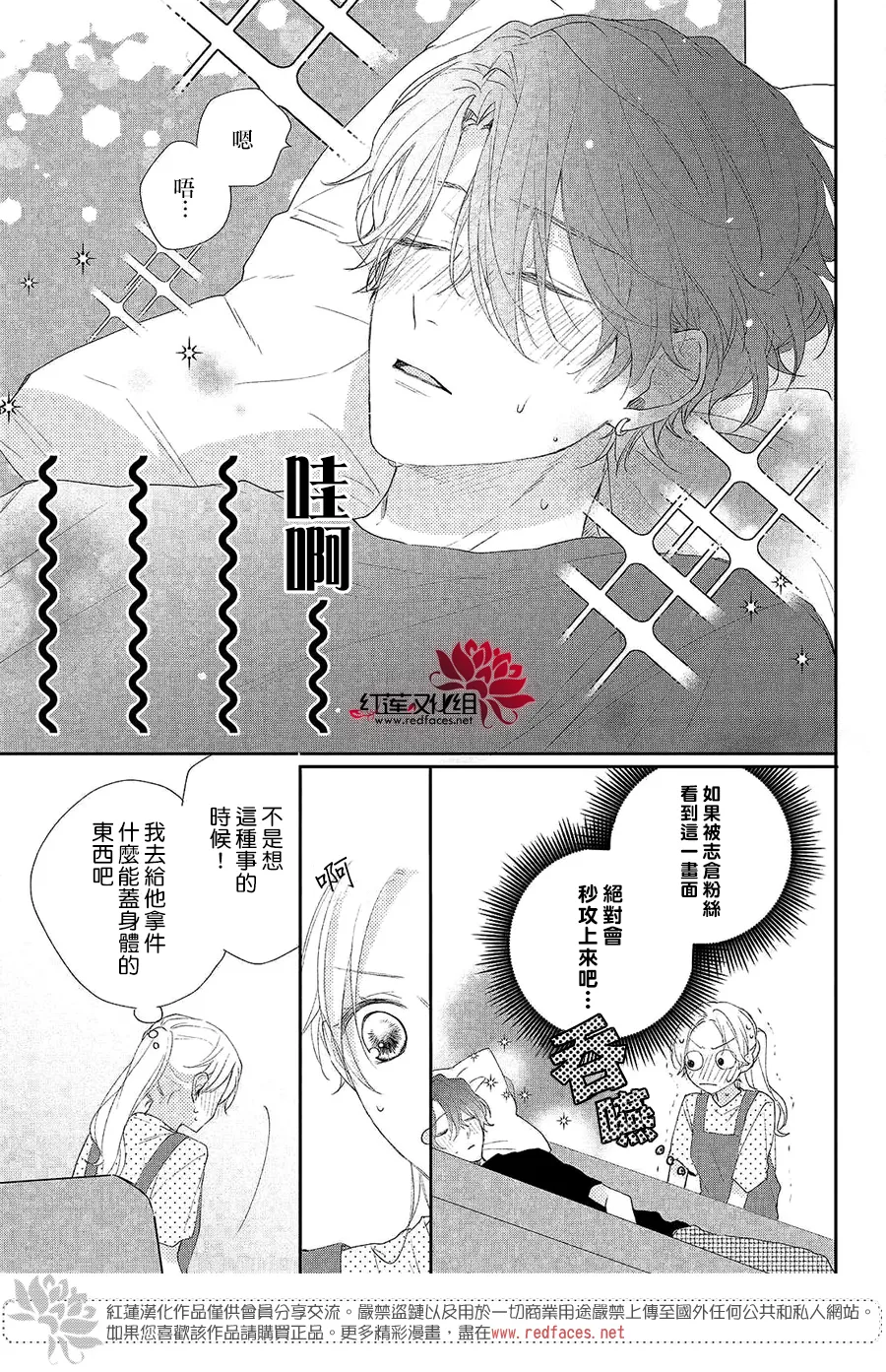 第04话 第15页