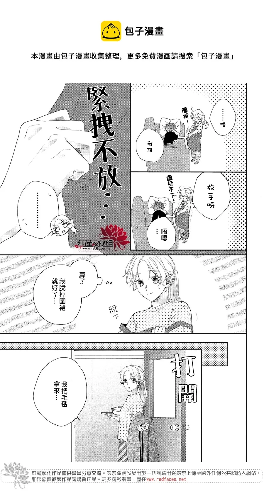 第04话 第17页