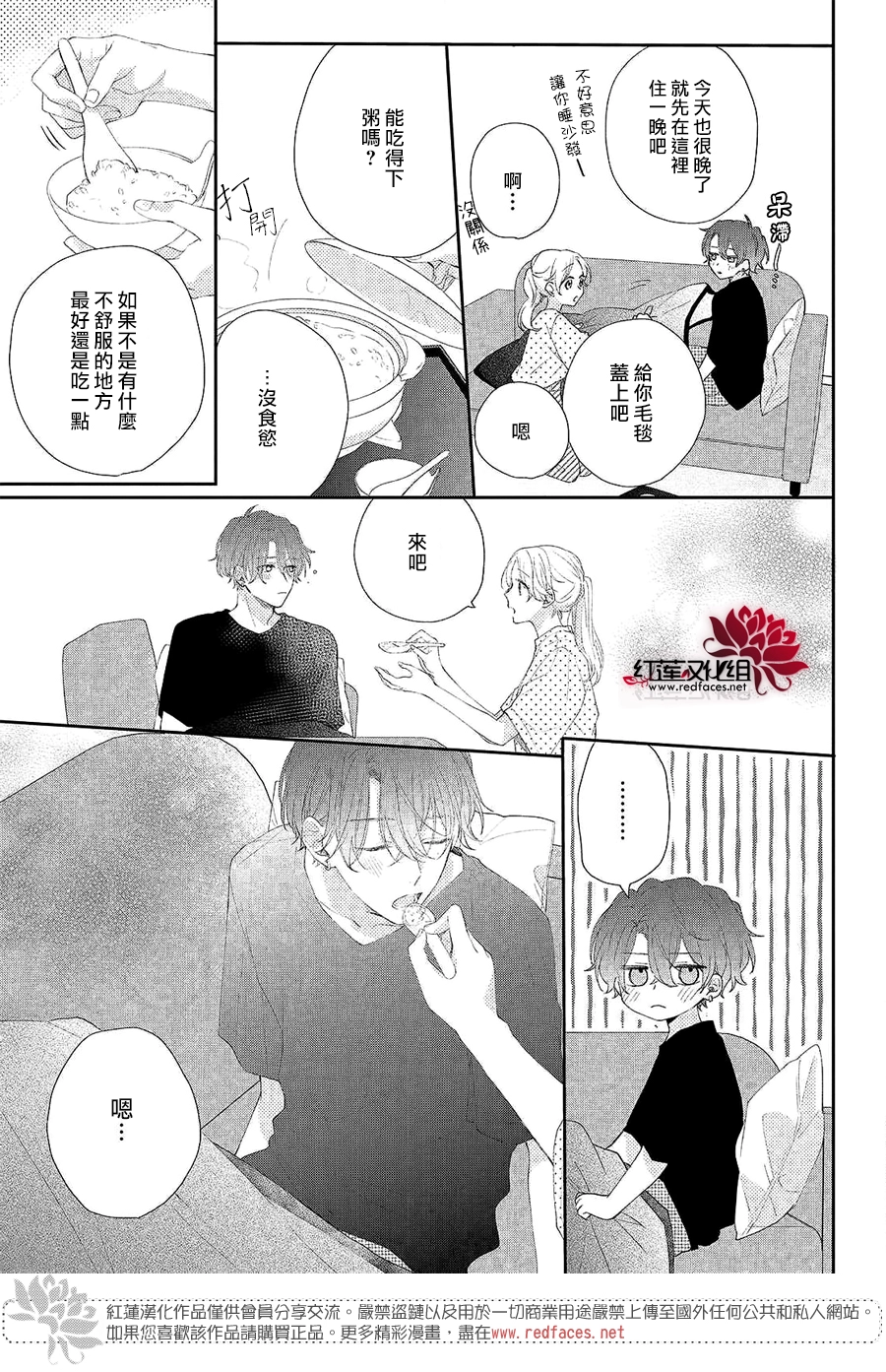 第04话 第19页