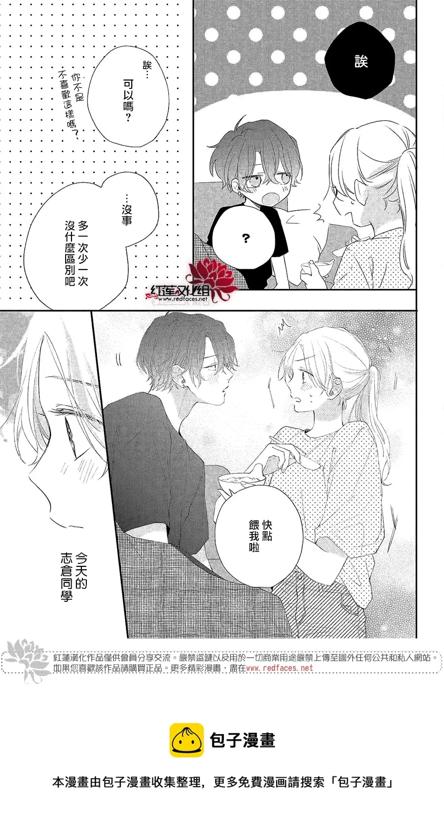 第04话 第21页