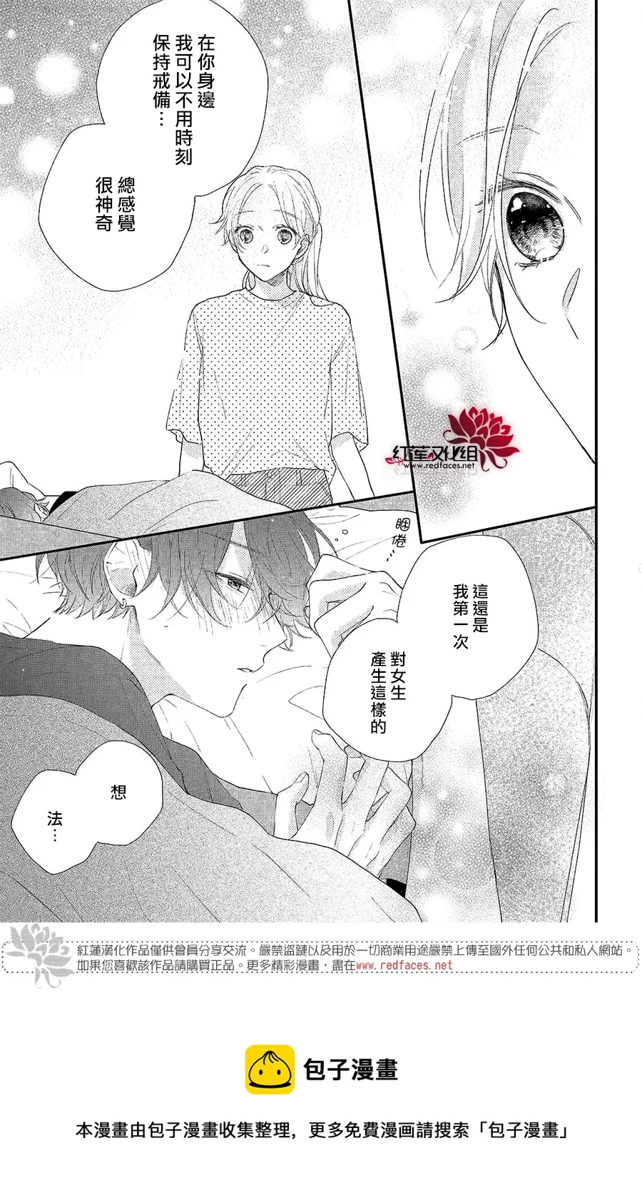 第04话 第29页