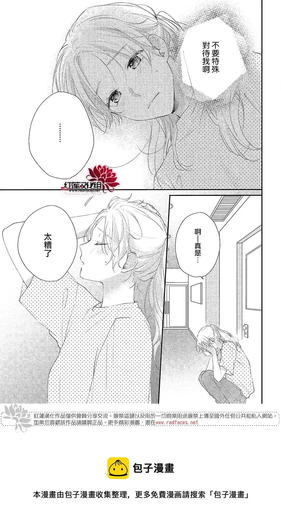 第04话 第33页