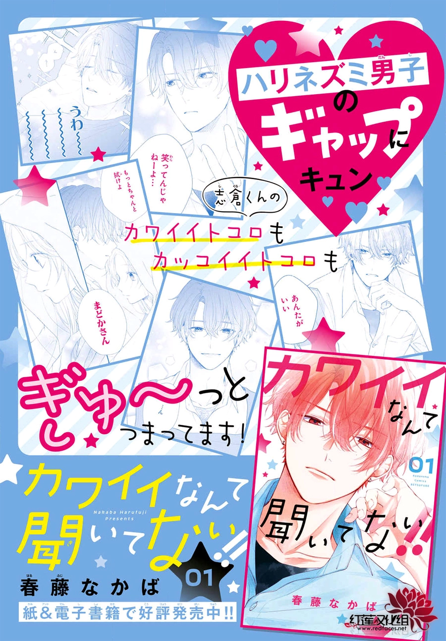 第06话 第2页