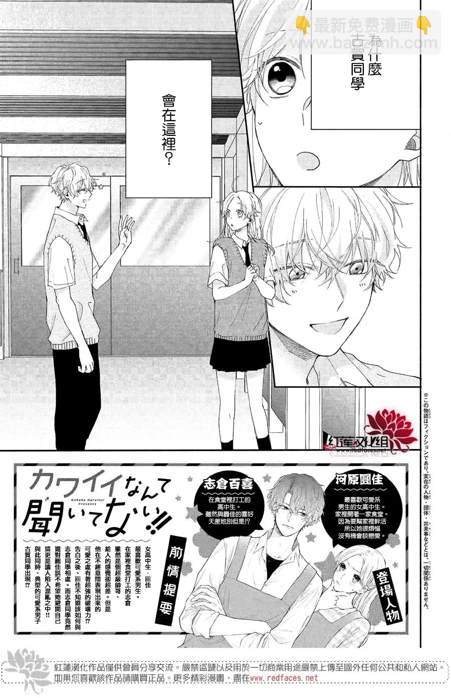 第06话 第3页