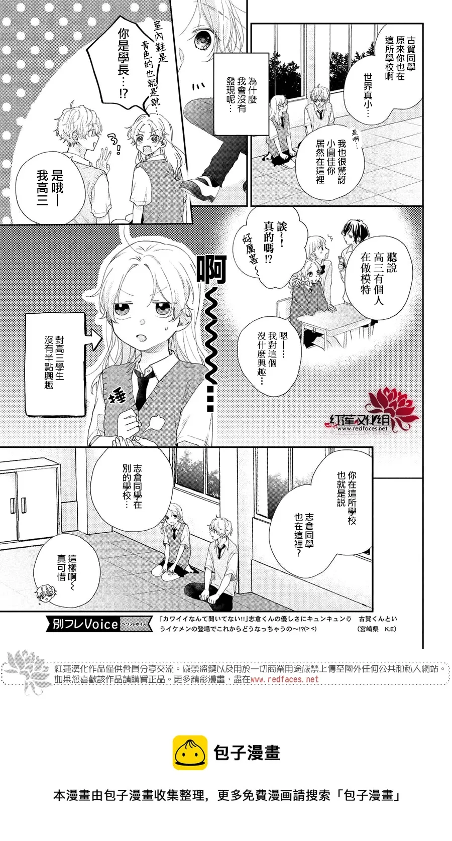 第06话 第5页