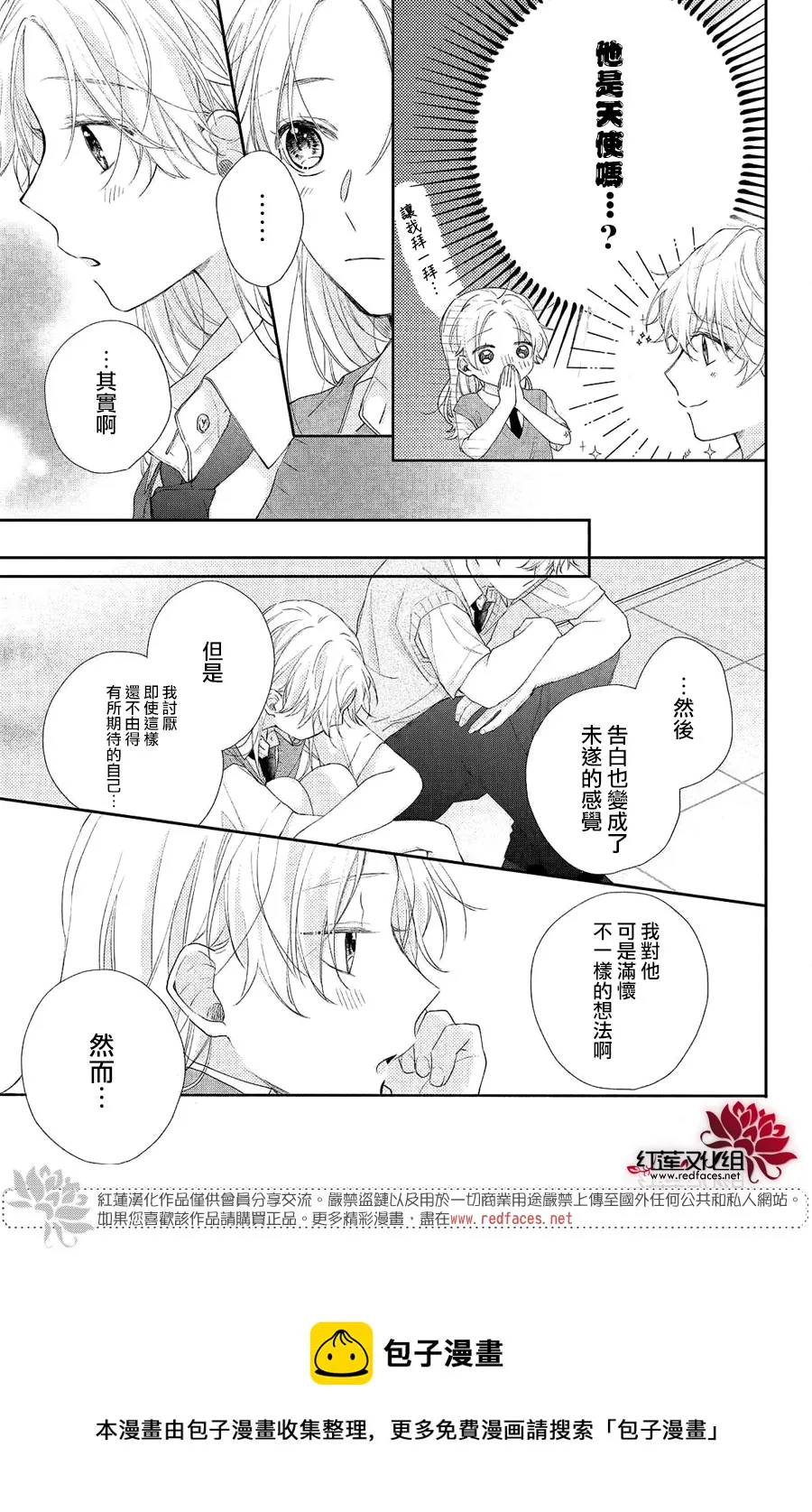 第06话 第9页