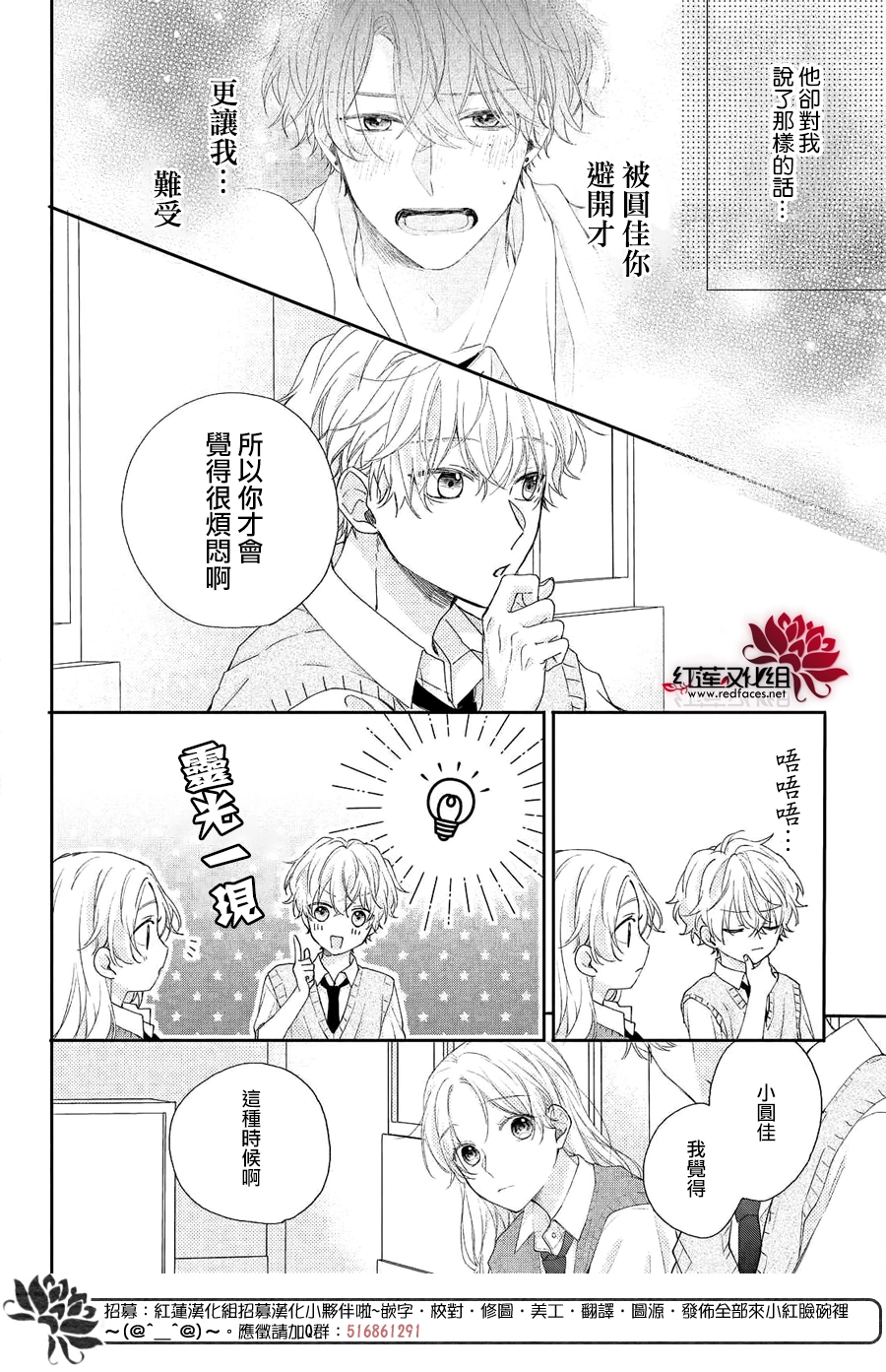 第06话 第10页