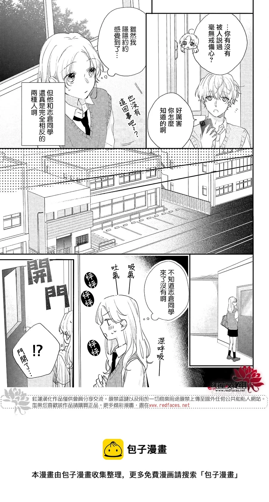 第06话 第13页
