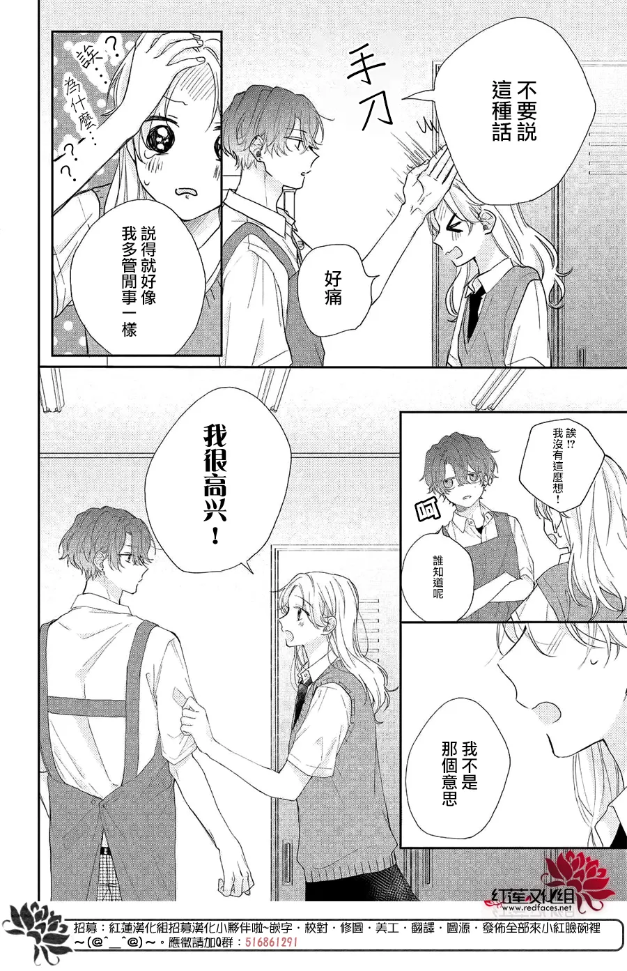 第06话 第16页