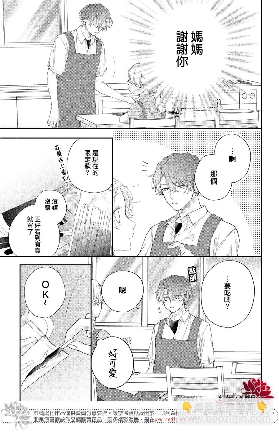 第06话 第23页