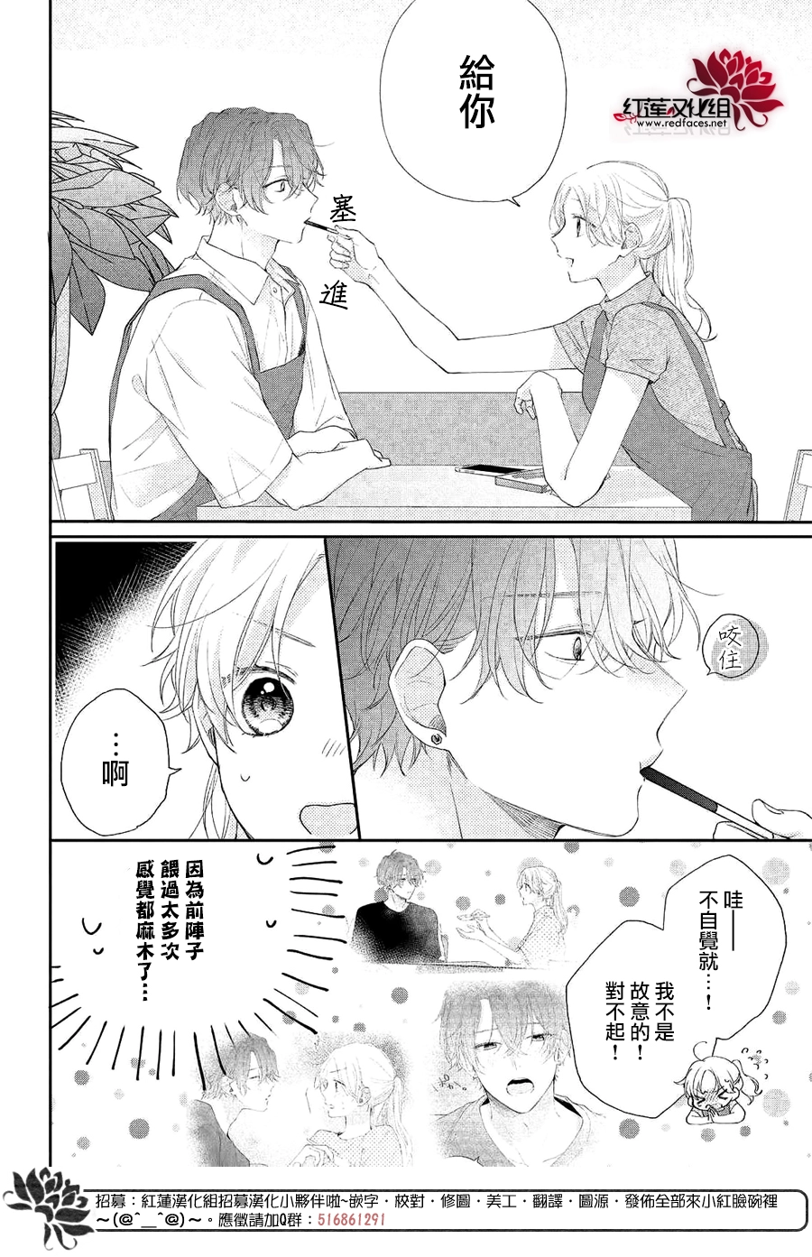 第06话 第24页
