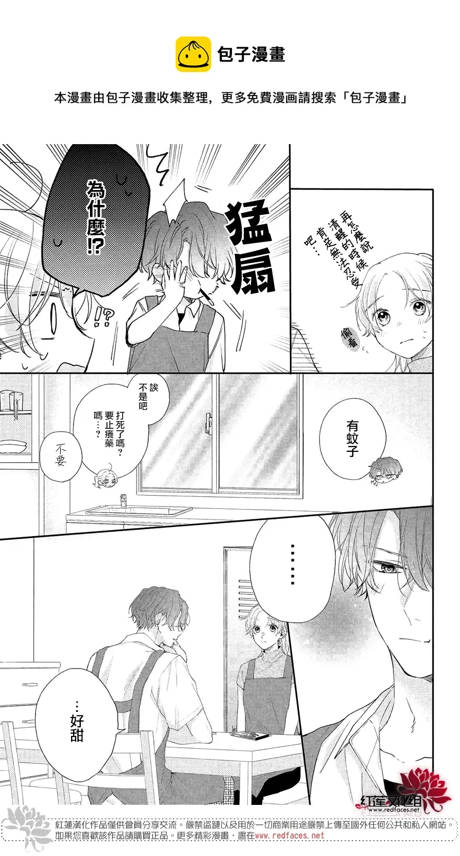 第06话 第25页