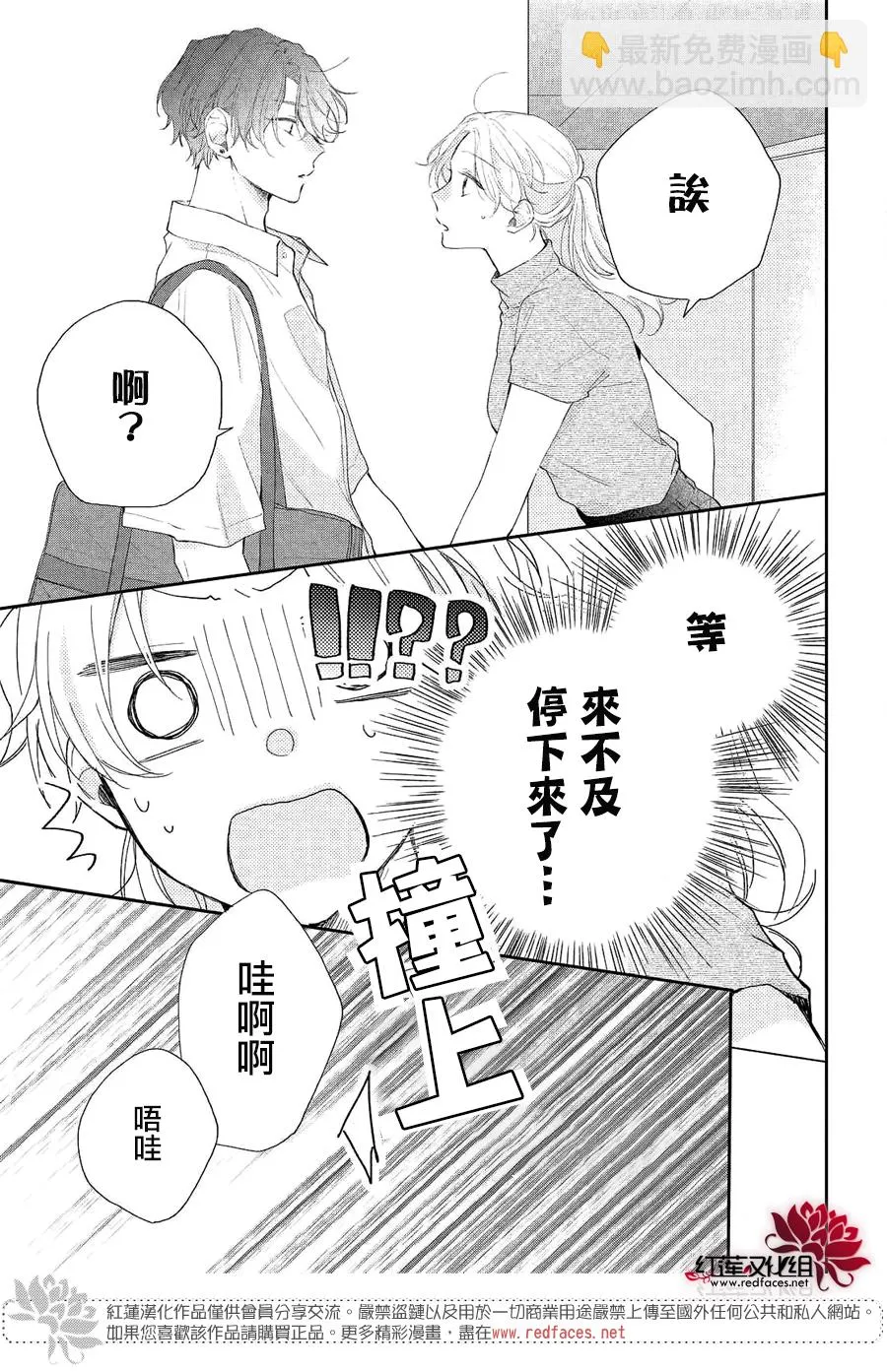 第06话 第31页