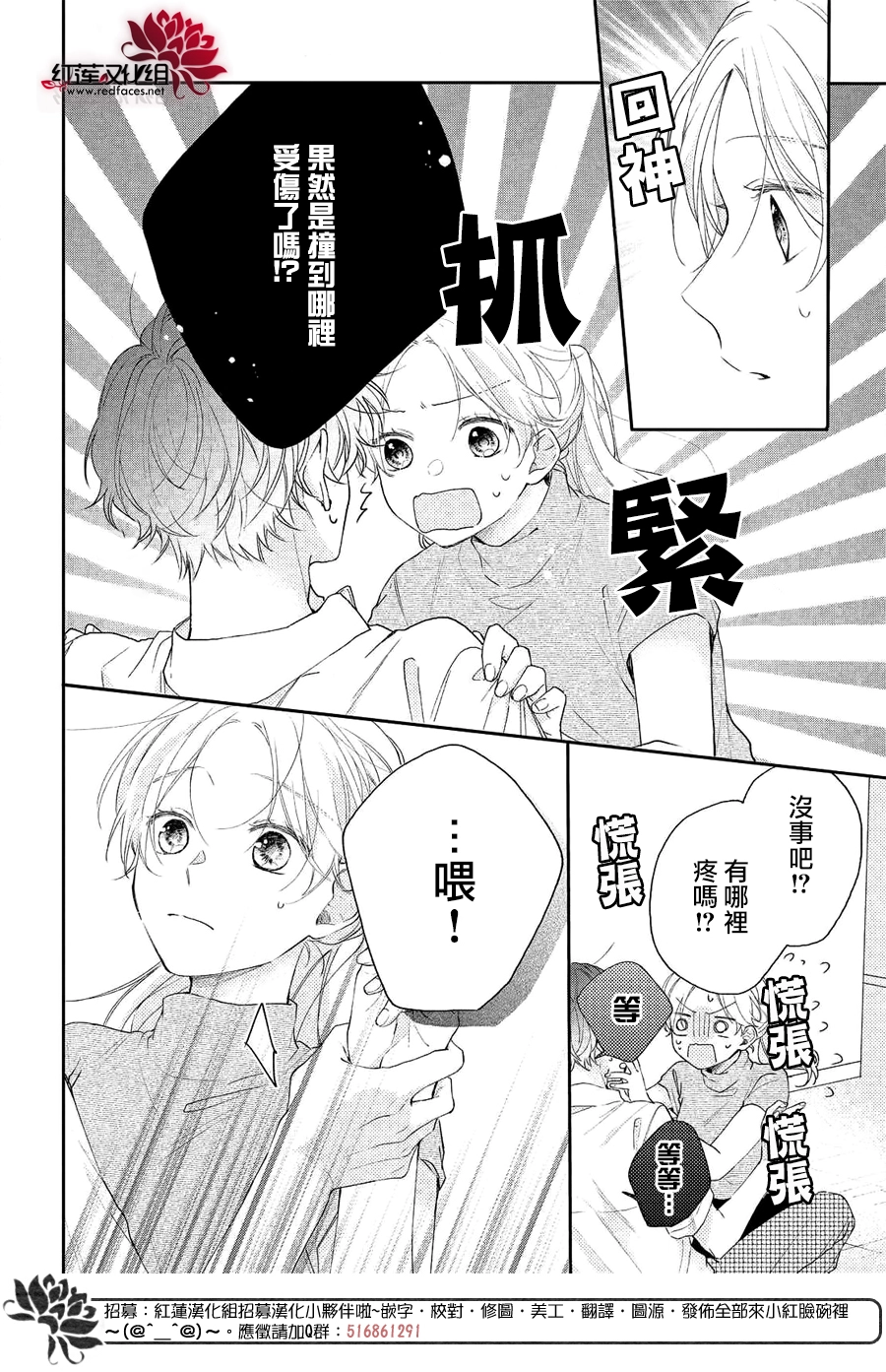 第06话 第34页
